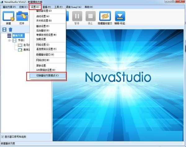 NovaStudio截图