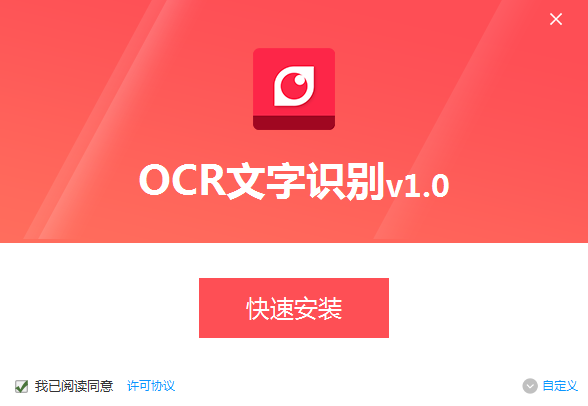 PDF猫OCR文字识别截图