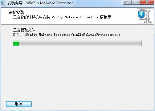 Malware Protector截图