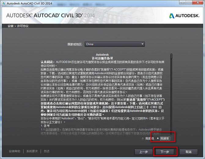 Civil3D2014截图