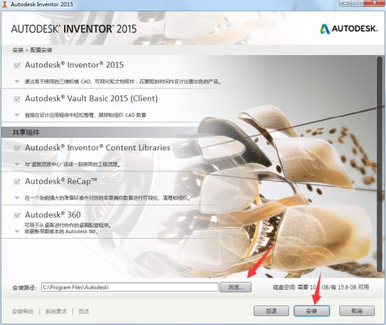 Inventor2015截图