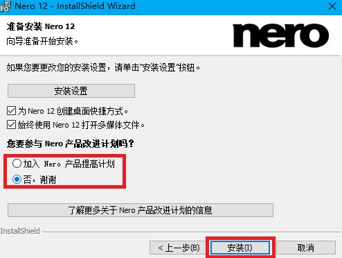 nero12截图