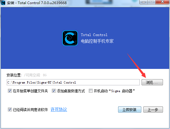 Total Control电脑控制手机助手截图