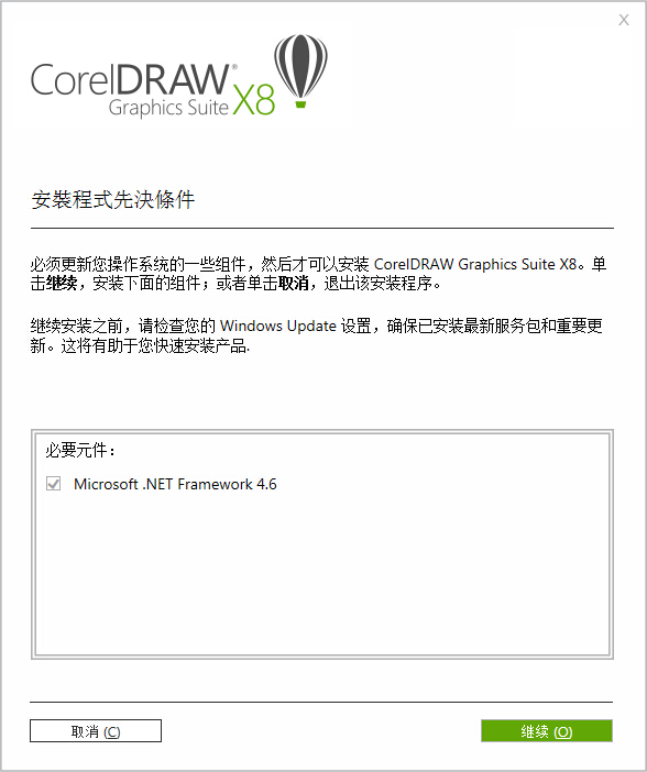 CorelDRAW截图