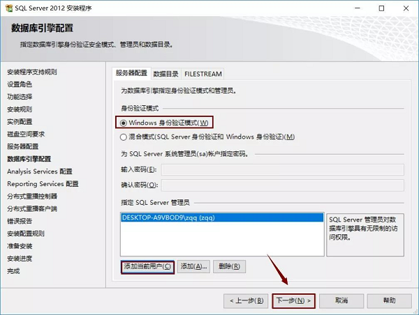 SQL Server 2012截图