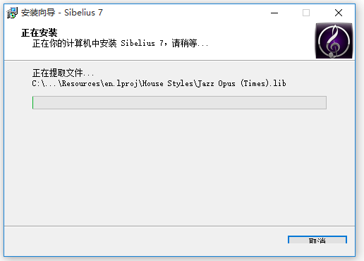 Sibelius打谱软件截图