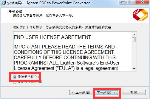 Lighten PDF to PowerPoint Converter截图