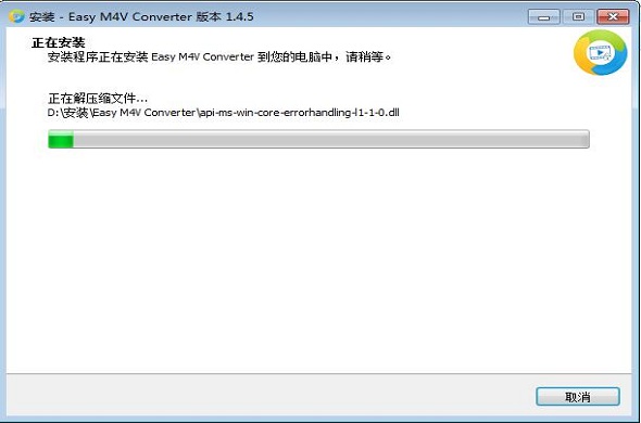 Easy M4V Convertery截图