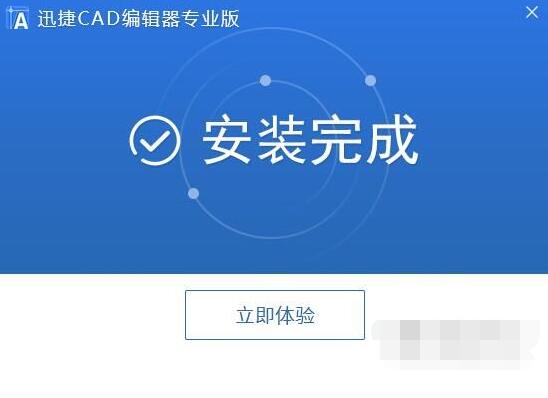 迅捷全套CAD转换器截图