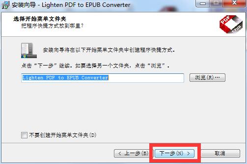 Lighten PDF to EPUB Converter截图