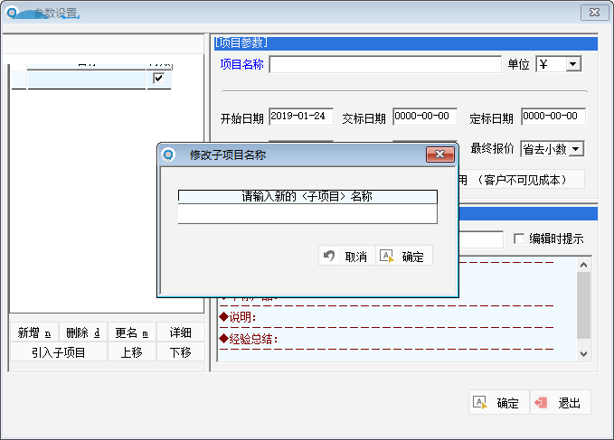 报价优选截图