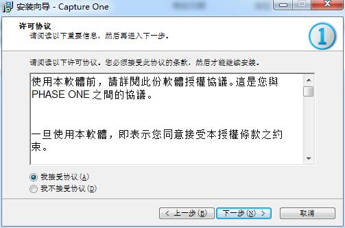 capture one 9中文免费版截图