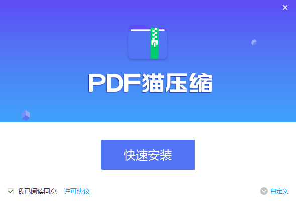 PDF猫压缩截图