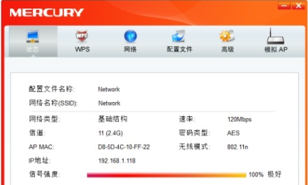 水星MW150US驱动截图