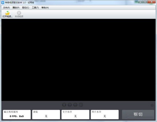 神奇视频剪切软件截图