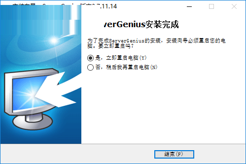 Server Genius截图