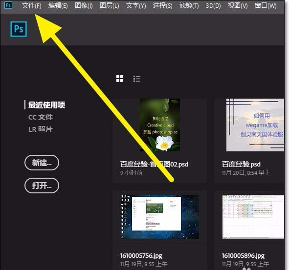 Photoshop CC截图