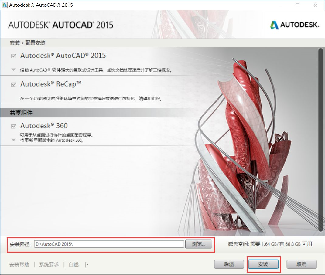 AutoCAD2015截图