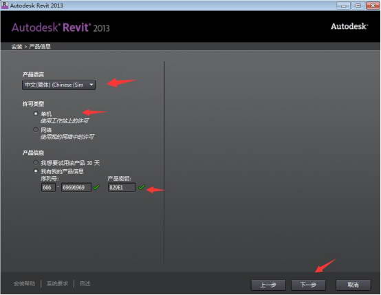 Revit 2013截图