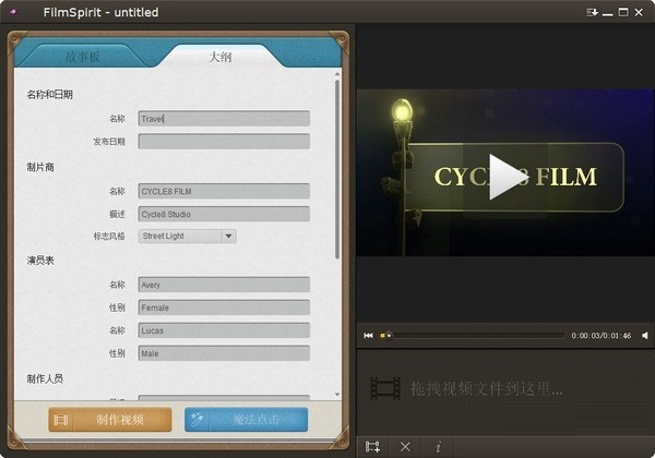 Xilisoft Cycle8 FilmSpirit截图