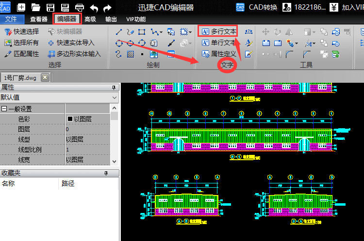 迅捷CAD编辑器截图