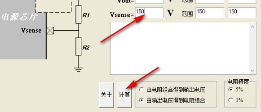 PowerHelper截图