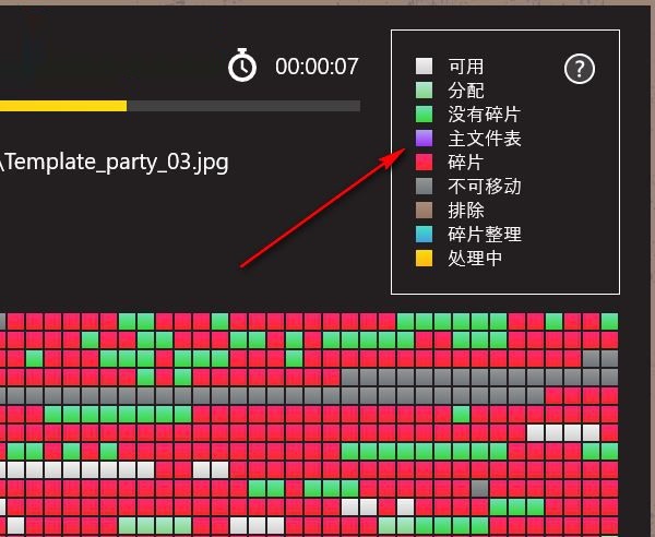 Auslogics Disk Defrag Touch截图