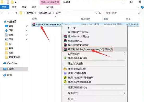 Adobe Dreamweaver CC2020截图