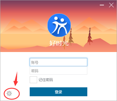 好时光截图