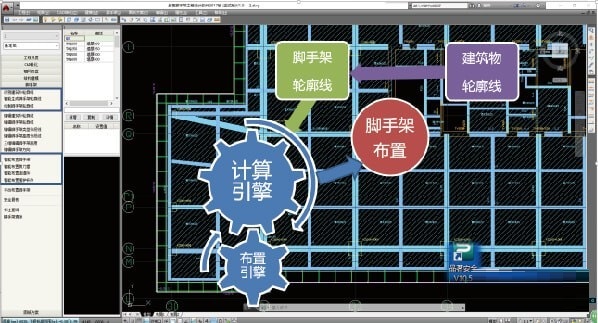 品茗BIM脚手架工程设计软件截图