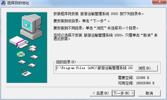 旅游运输管理系统截图