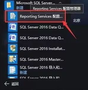 SQL Server 2016截图