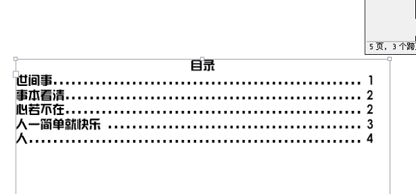 Adobe InDesign CC2017截图