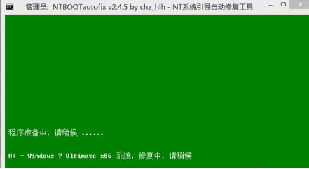 NTBOOTautofix（多系统引导修复工具）截图