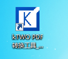 kTWO PDF转换工具截图