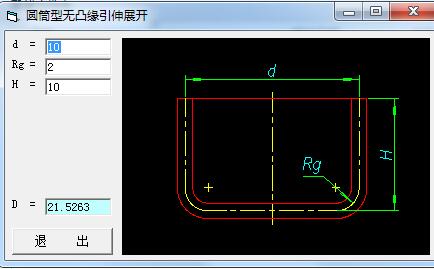 展开与回弹计算截图