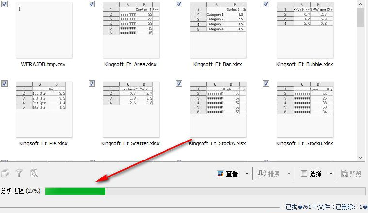 Excel文件恢复软件(Magic Excel Recovery)截图