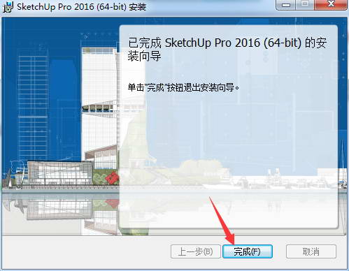 SketchUp 2016截图