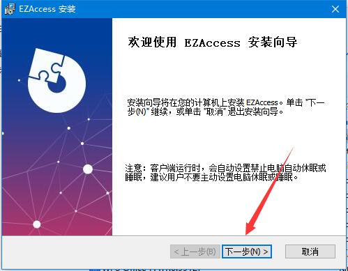 EZAccess截图