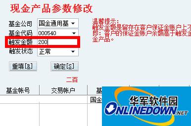 国金全能行证券交易终端截图