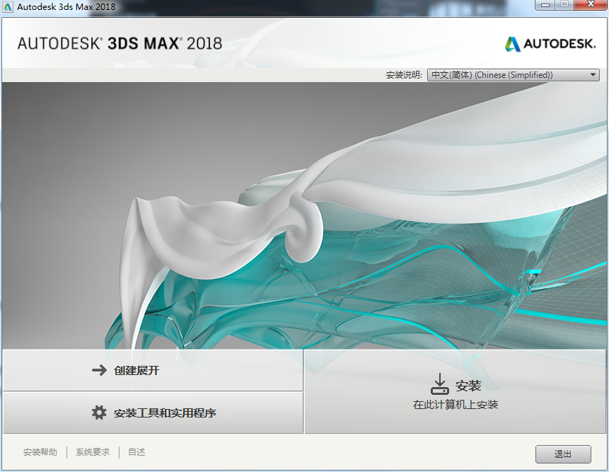 3dmax2018截图