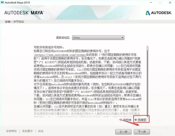 Autodesk Maya 2020截图