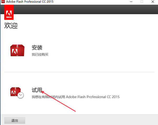 Adobe Flash Professional CC2015截图