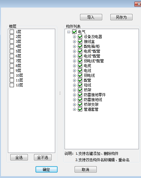 品茗BIM安装算量软件截图