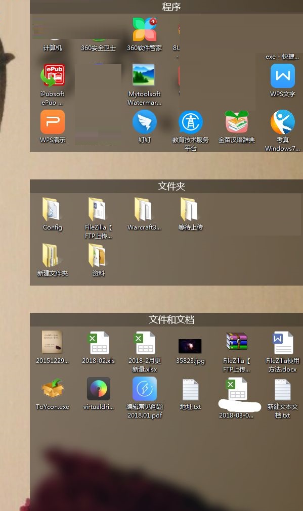 Stardock Groupy截图