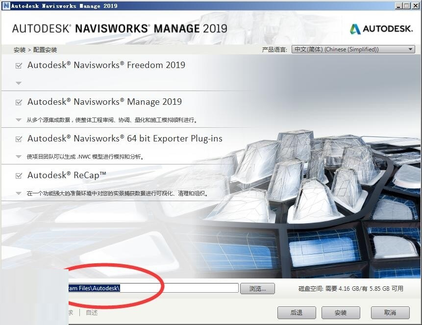 Navisworks2019截图