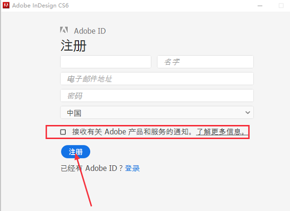 Adobe InDesign CS6截图