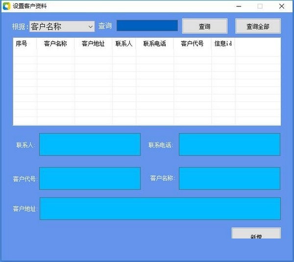 erpcto单据打印系统截图