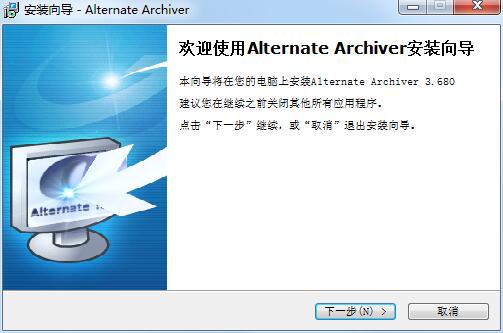 Alternate Archiver截图