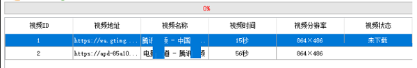 马赛克视频助手截图